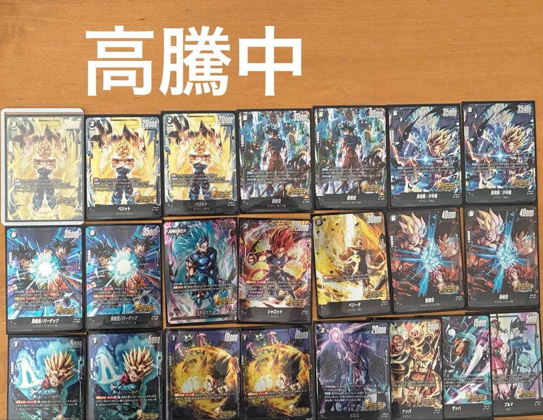 ドラゴンボールフュージョンワールド　FS09−16ベジット　パラレル FS09