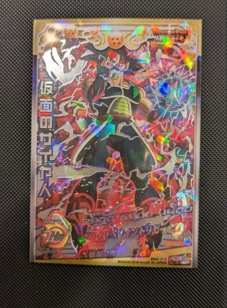 スーパードラゴンボールヒーローズ カード HGD1-SEC2 仮面のサイヤ人