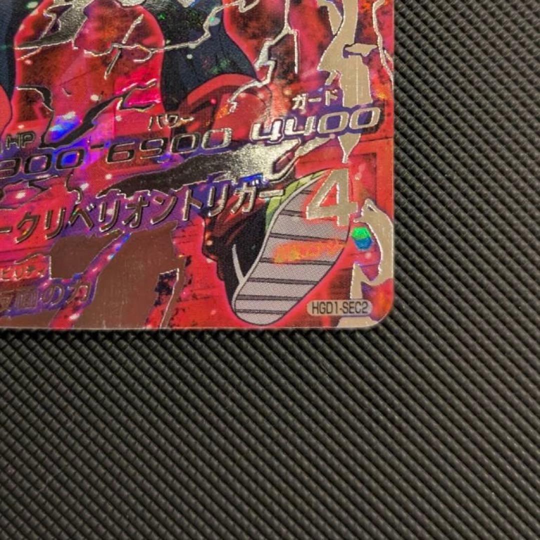 スーパードラゴンボールヒーローズ カード HGD1-SEC2 仮面のサイヤ人