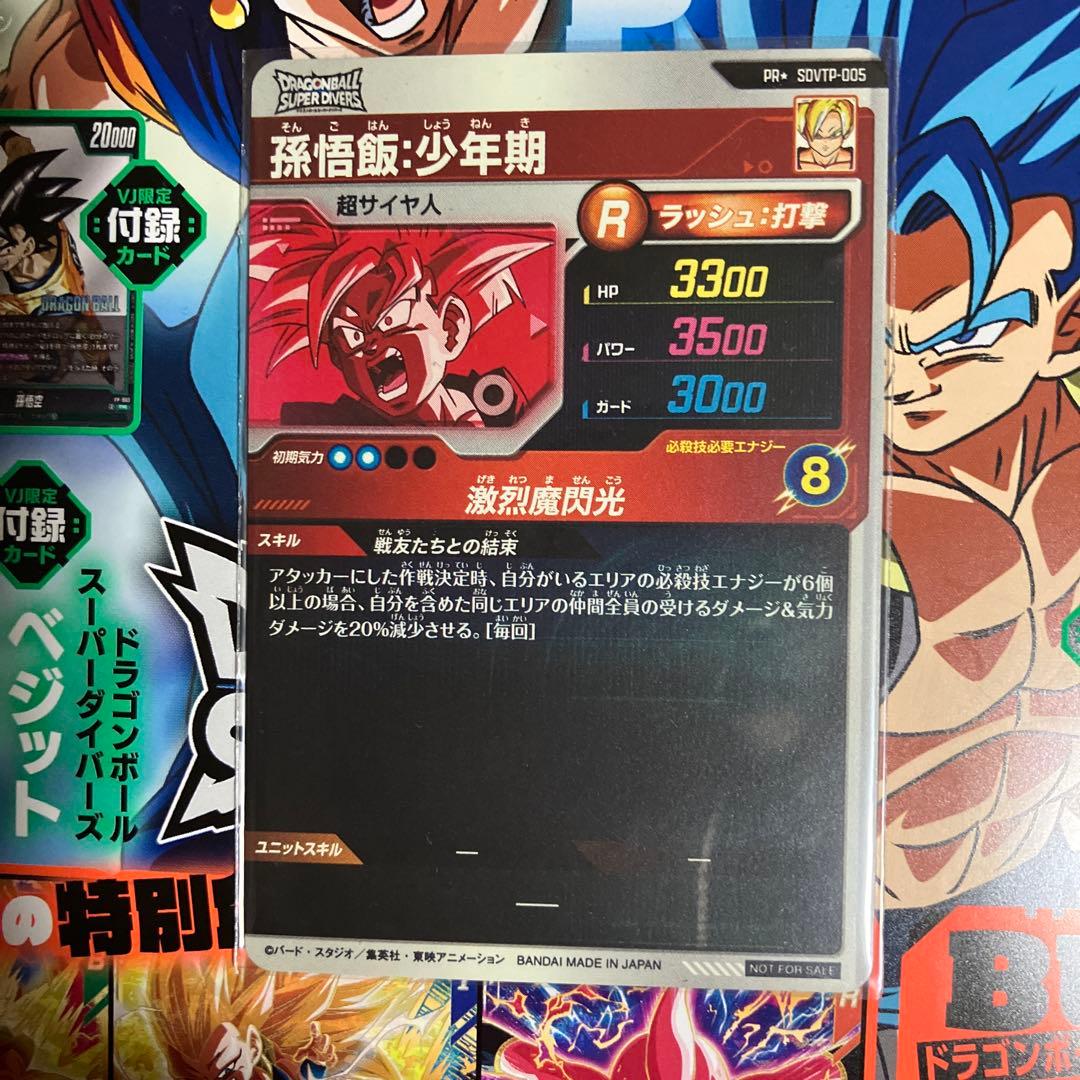 ドラゴンボールカード 孫悟飯（少年期） Rパラレル　大会プロモ美品
