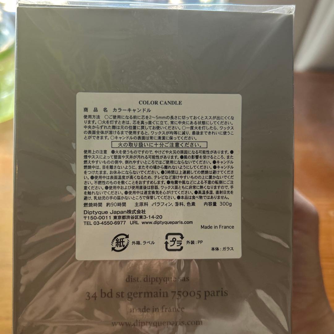 diptyque Feu de Bois 香りキャンドル 300g