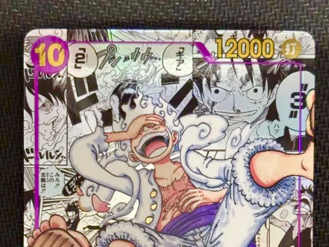 モンキー・D・ルフィ スーパーパラレル ニカ コミパラ 新時代の主役 OP05