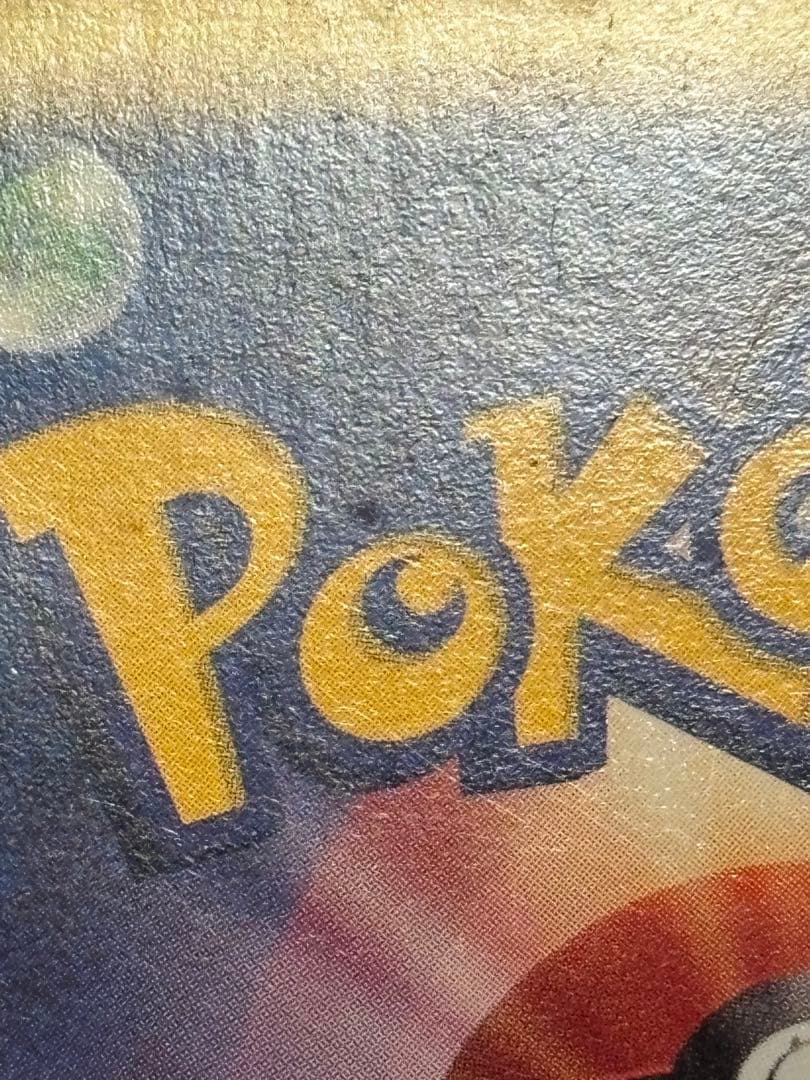 ポケモンカードe ワタルのリザードン 1ST EDITION