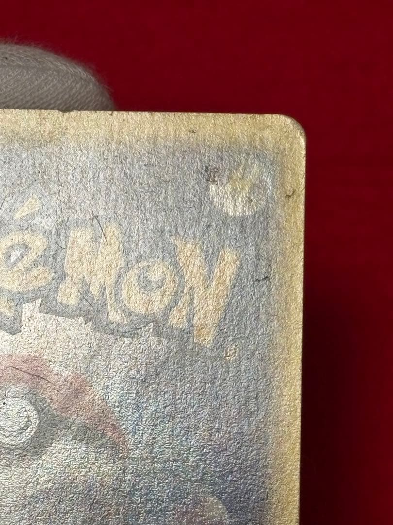 ポケモンカードe ワタルのリザードン 1ST EDITION