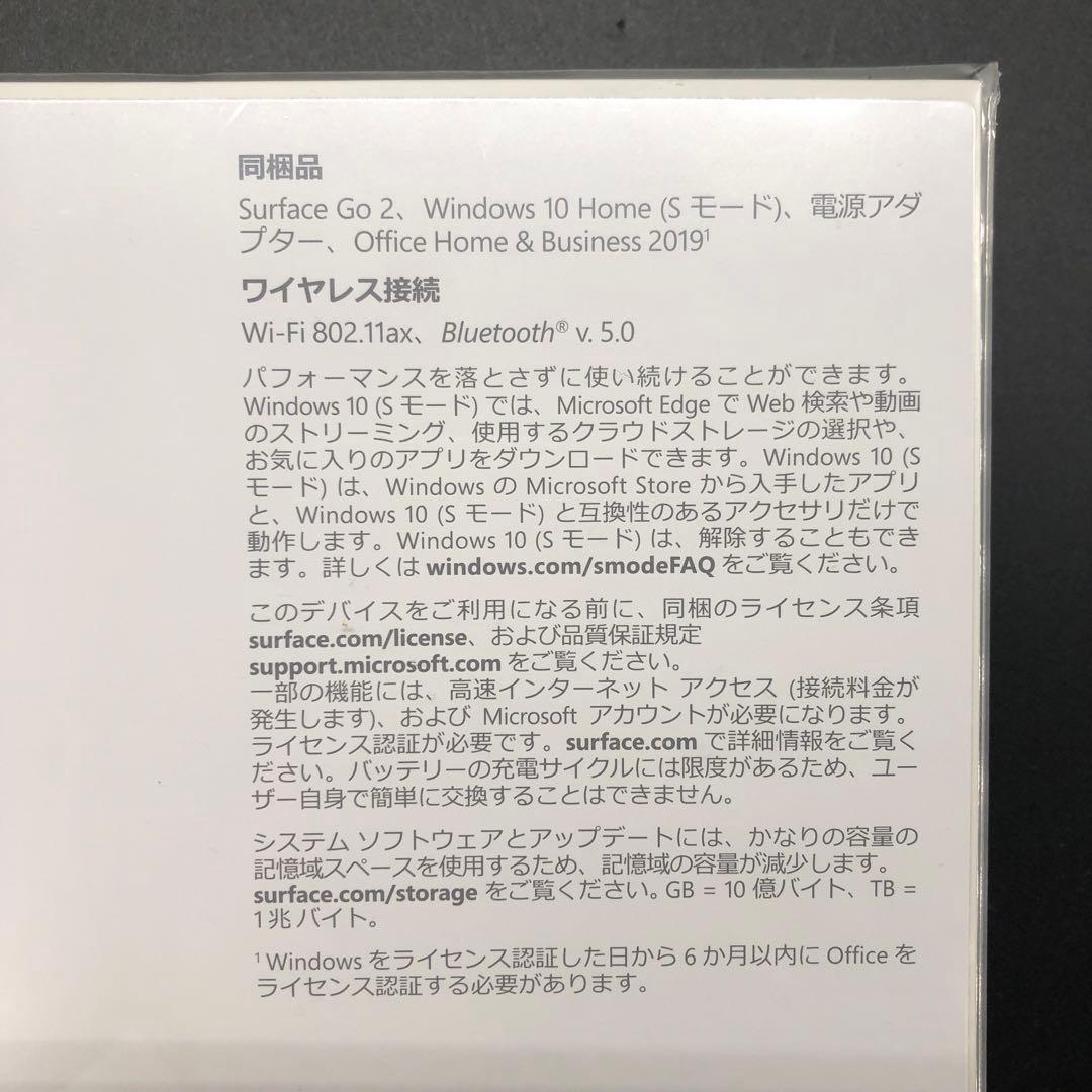 未開封 Microsoft Surface Go 2 STQ-00012