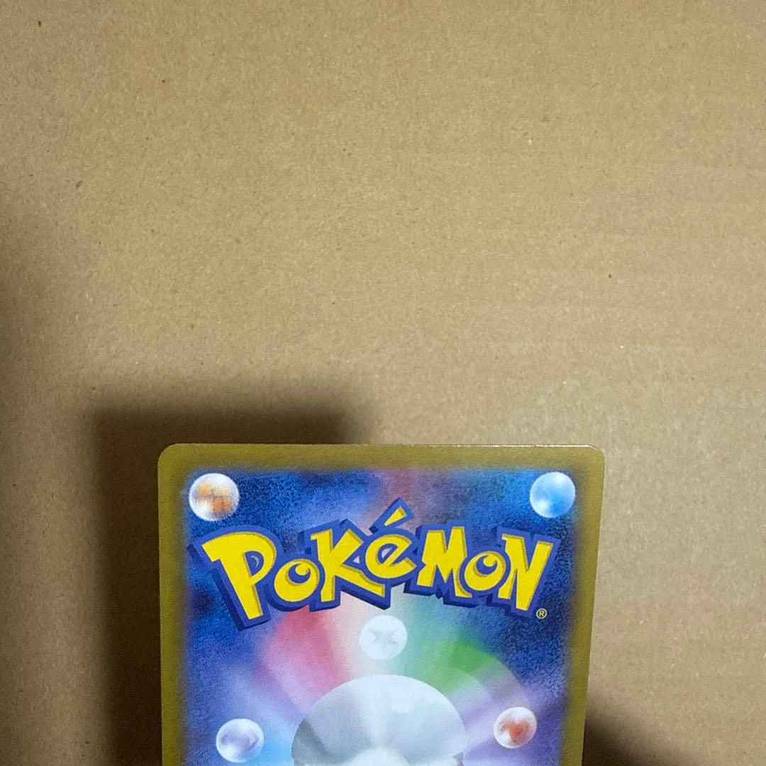 ポケモンカード メイのはげまし SAR 1点