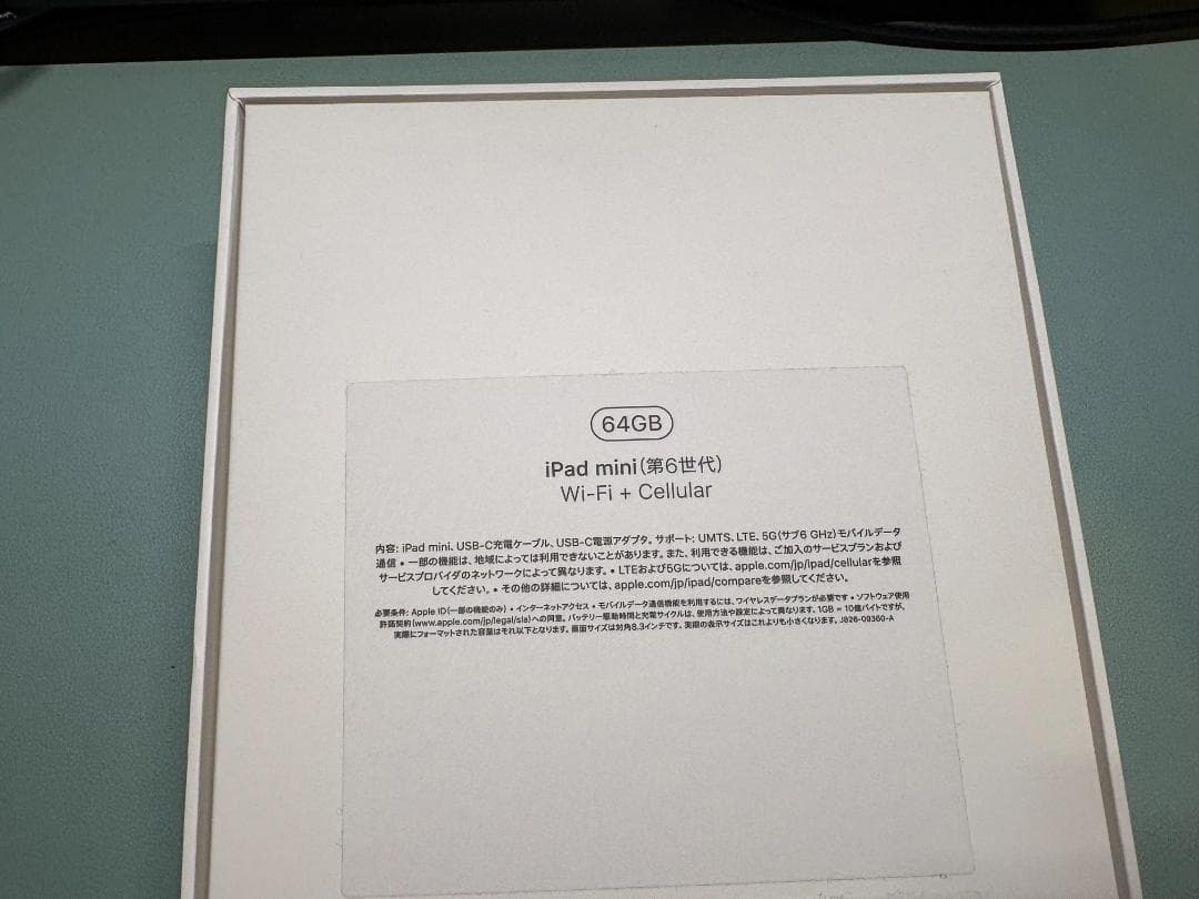 iPad本体 iPad mini 6 (wifi+cellular) 64GB