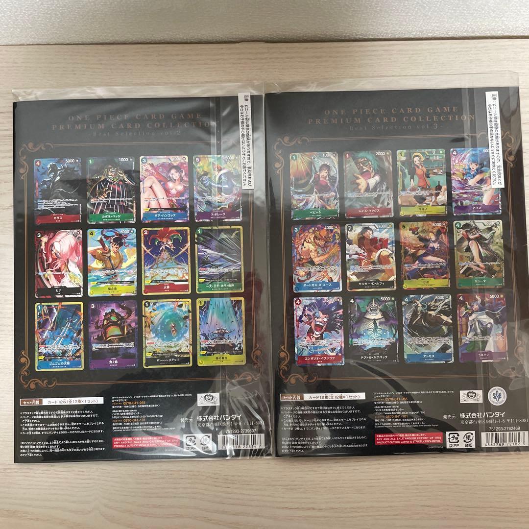ワンピースカード プレミアムカードコレクション vol.2 vol.3 セット