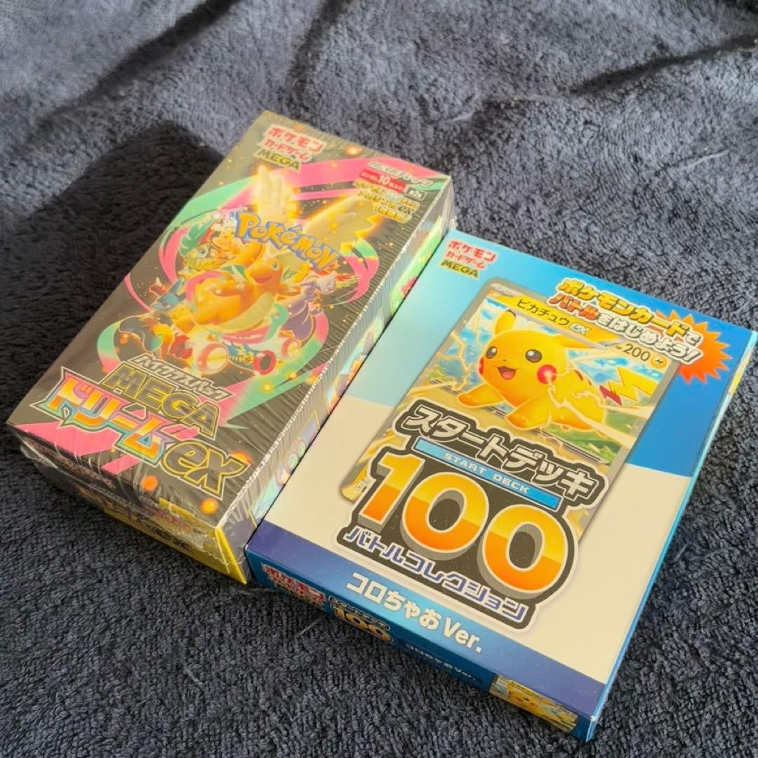 ポケモンカードMEGAドリームexシュリンク付きBOXスタートデッキ100セット