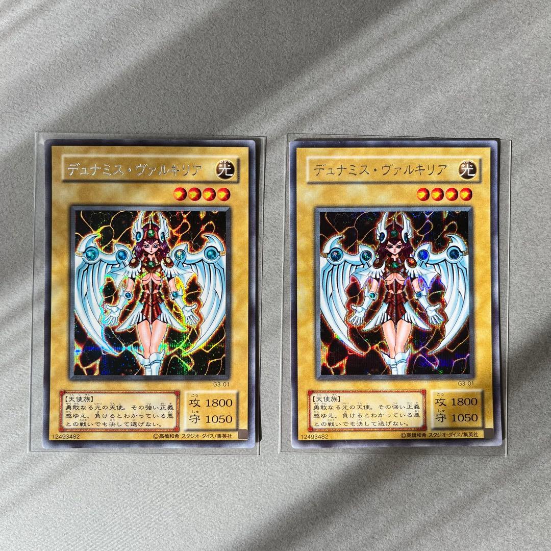 遊戯王　引退品　初期　2期　レリーフ等　ラスト出品です。