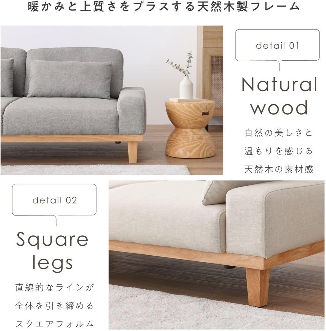 【ほぼ新品】VENTOTA 2人掛けソファ Shelo ベージュ