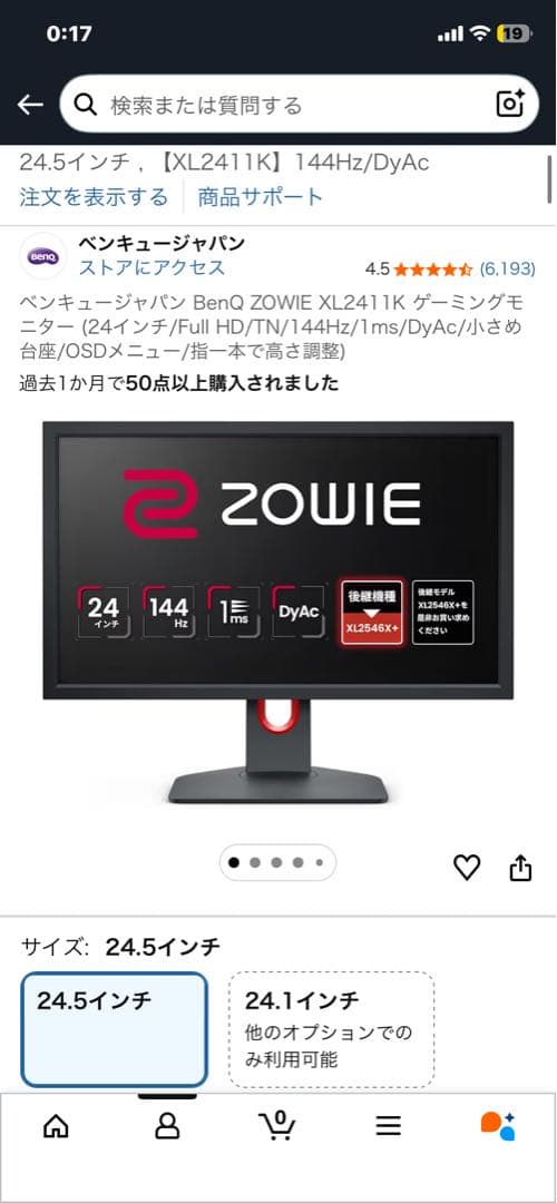BenQ ZOWIE XL2411K ゲーミングモニター24.5インチ144Hz