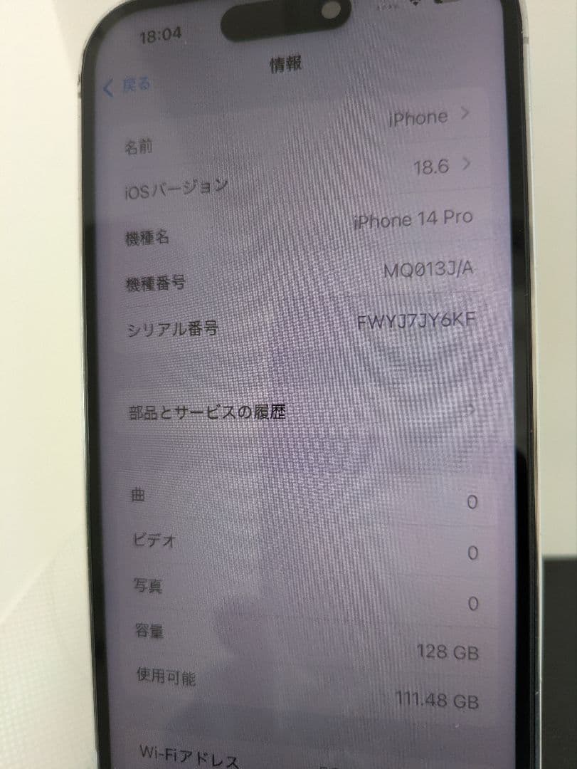 Apple iPhone 14 Pro シルバー 本体　バッテリー100%