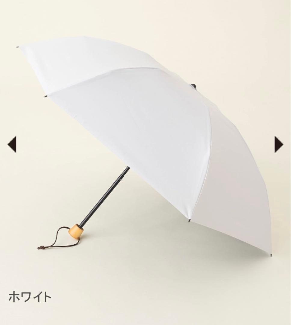 サンバリア100 3段折　無地　ホワイト