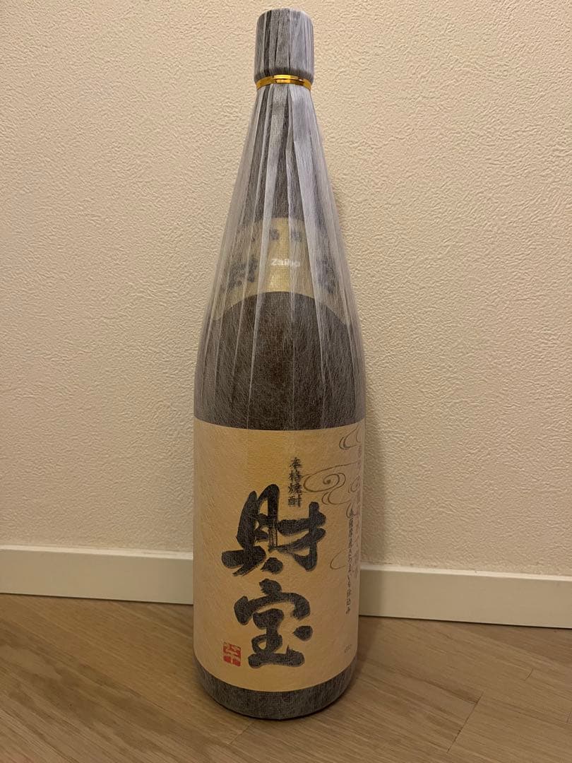 財宝焼酎　3本set
