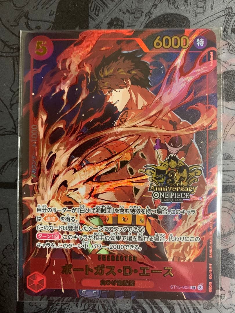 3rd Anniversary Setプロモ3周年　エース　ルフィ　サボ　台紙有