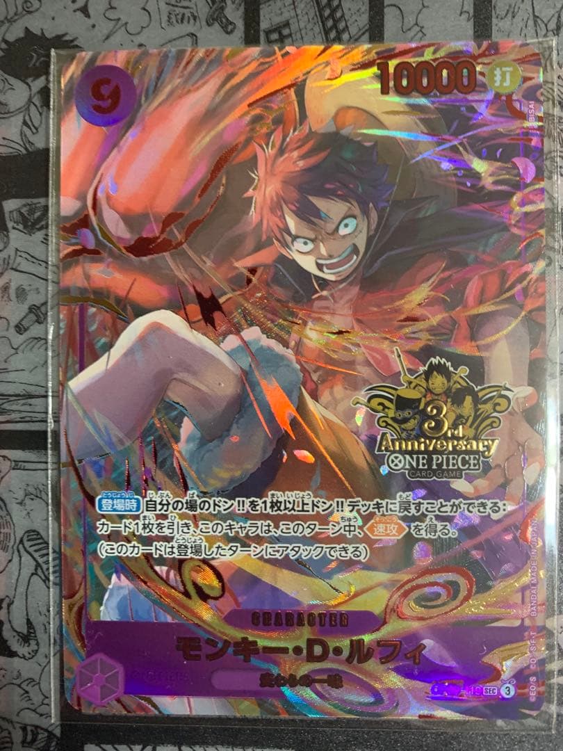 3rd Anniversary Setプロモ3周年　エース　ルフィ　サボ　台紙有