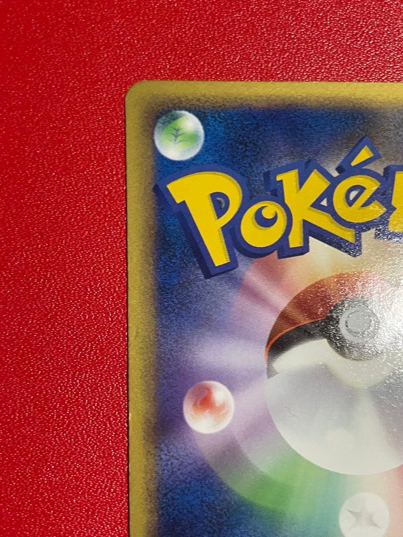 アルフの石版 071/070 L1 赤