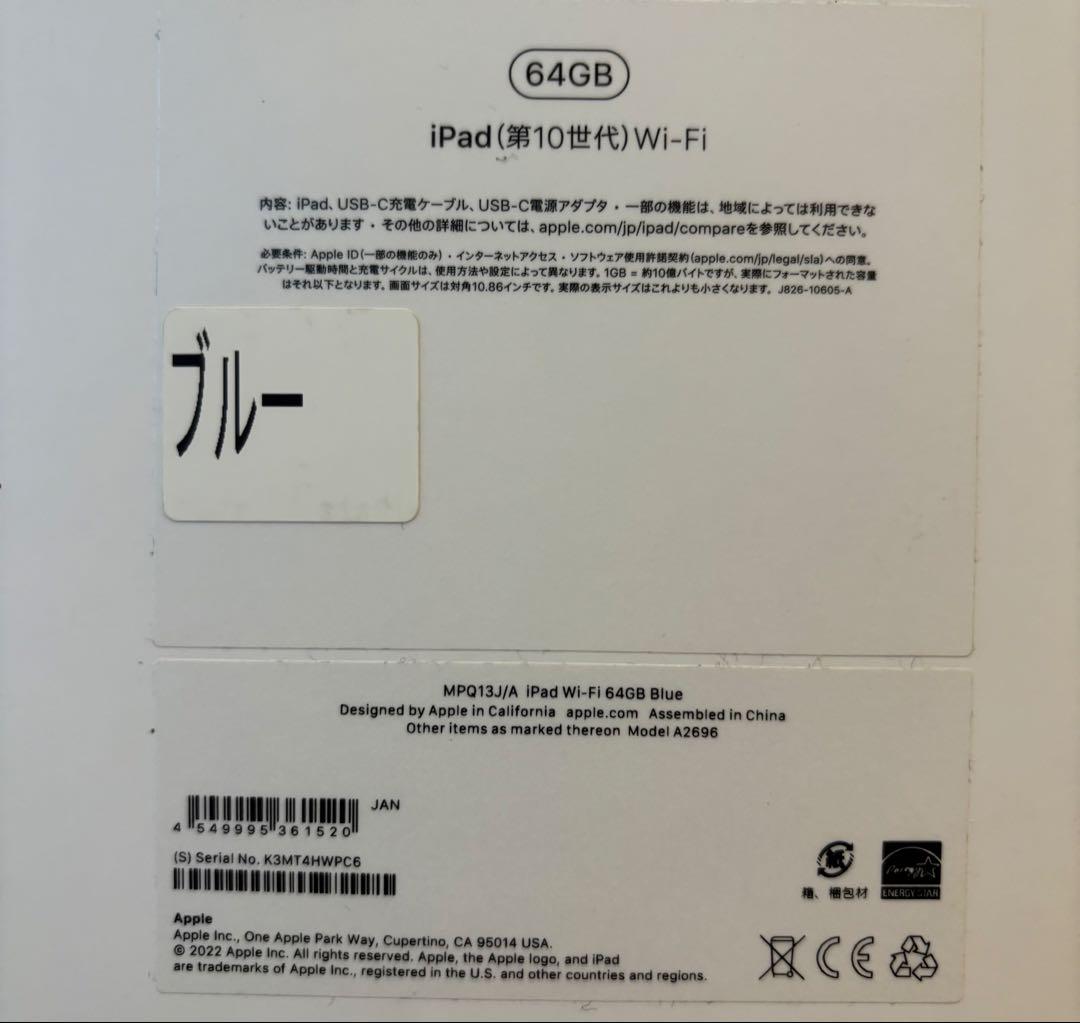 Apple iPad 第10世代 本体 ブルー (アップル純正キーボード付き⭐️)