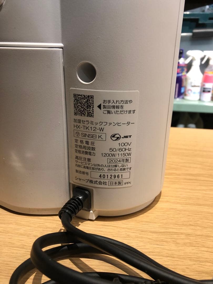 極美品SHARP 加湿セラミックファンヒーター　2024年製　HX-TK12-W