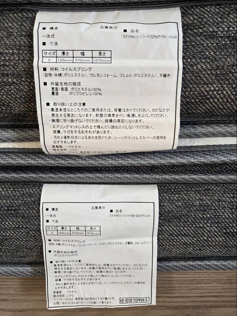 NスリープハードH2-02CR VH シングル