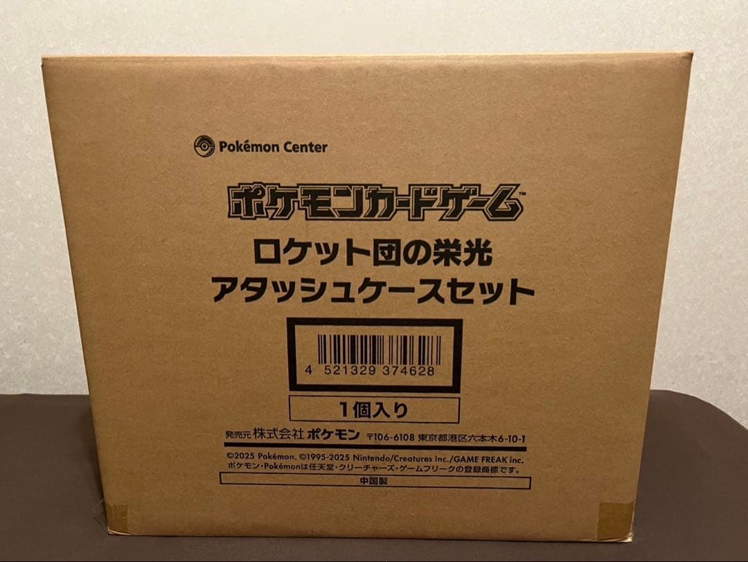 ポケモンカードゲーム ロケット団の栄光 アタッシュケース