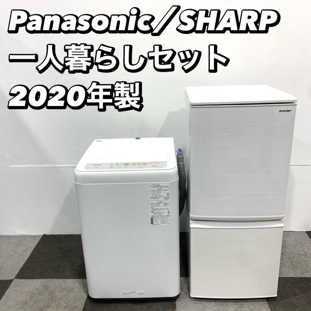 生活家電2点セット 冷蔵庫 137L 洗濯機 5kg 2020年 Ma2095