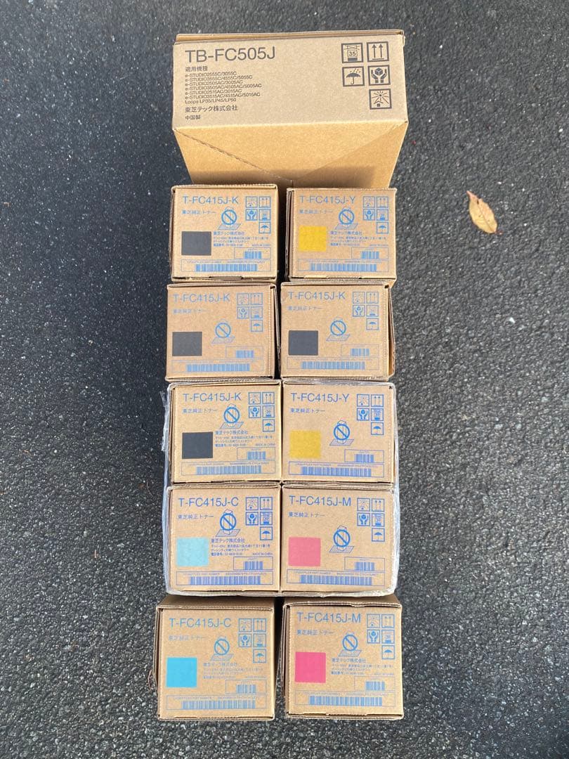 東芝カラー複合機用 トナーカートリッジセット