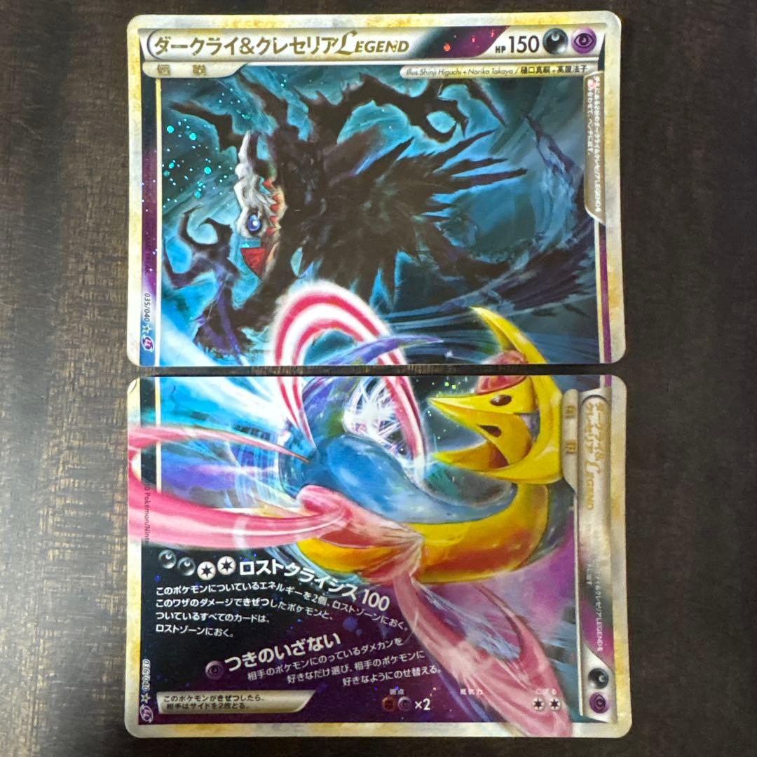 ⚠️説明文必読　ポケモンカード　ダークライ＆クレセリア　レジェンド