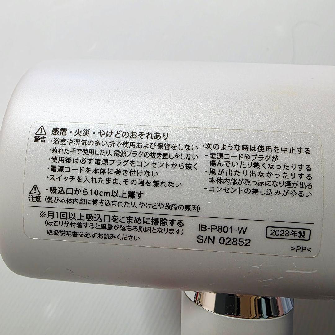 シャープ ドライヤー プラズマクラスタービューティー IB-P801-W