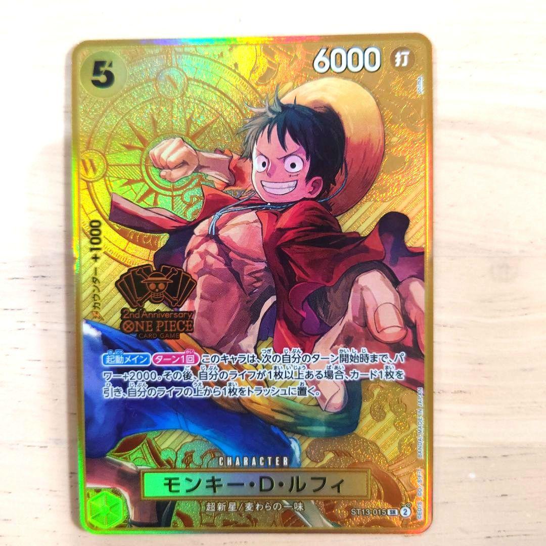 モンキー・D・ルフィ：2nd ANNIVERSARY SET SR ST13