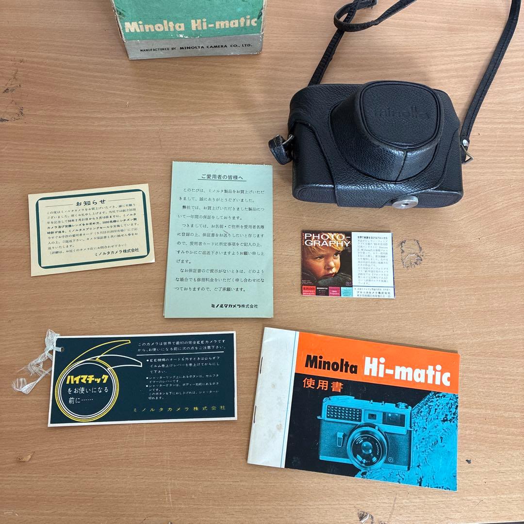 【中古/レア品】ミノルタ HI-MATIC 初代 ハイマチック フィルムカメラ