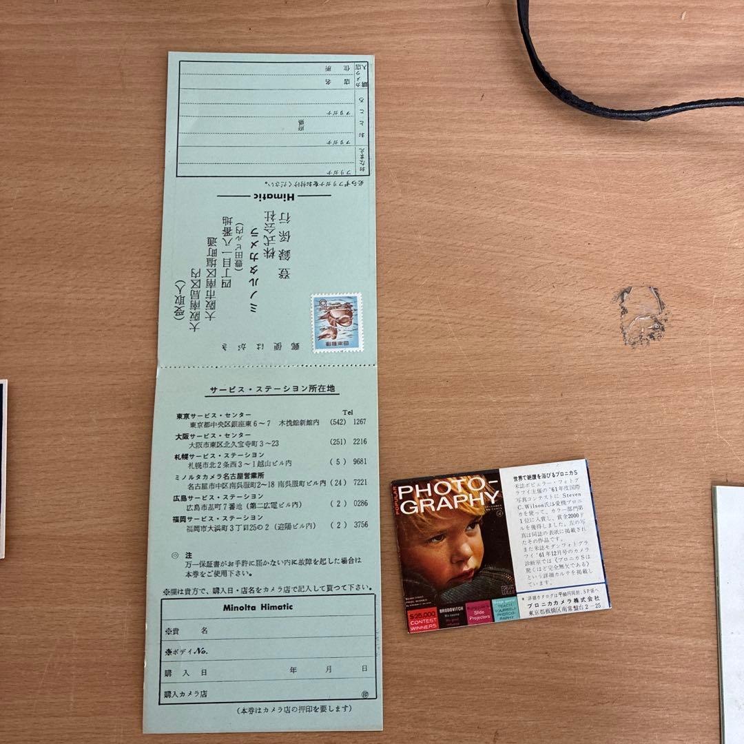 【中古/レア品】ミノルタ HI-MATIC 初代 ハイマチック フィルムカメラ