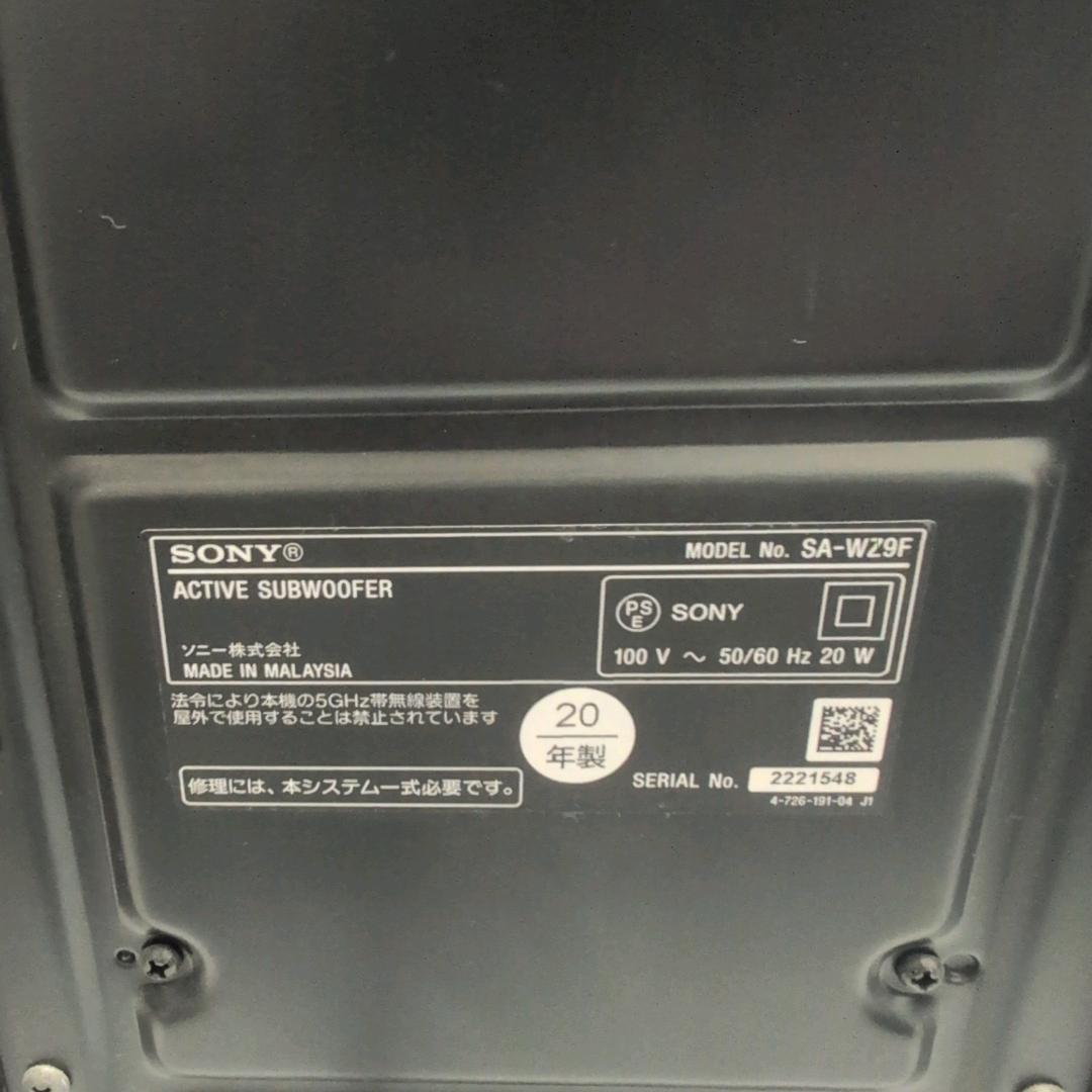 SONY HT-Z9F ホームシアターシステム