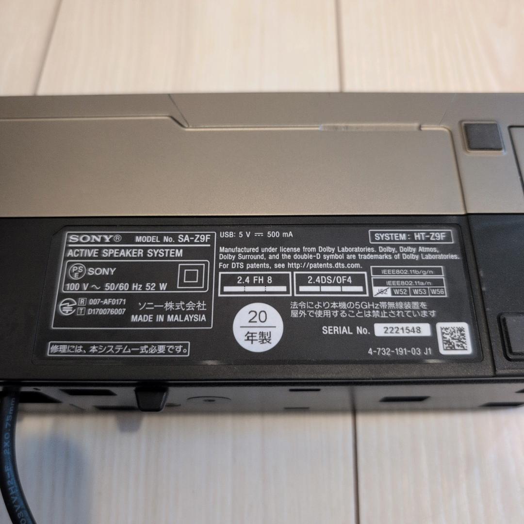 SONY HT-Z9F ホームシアターシステム