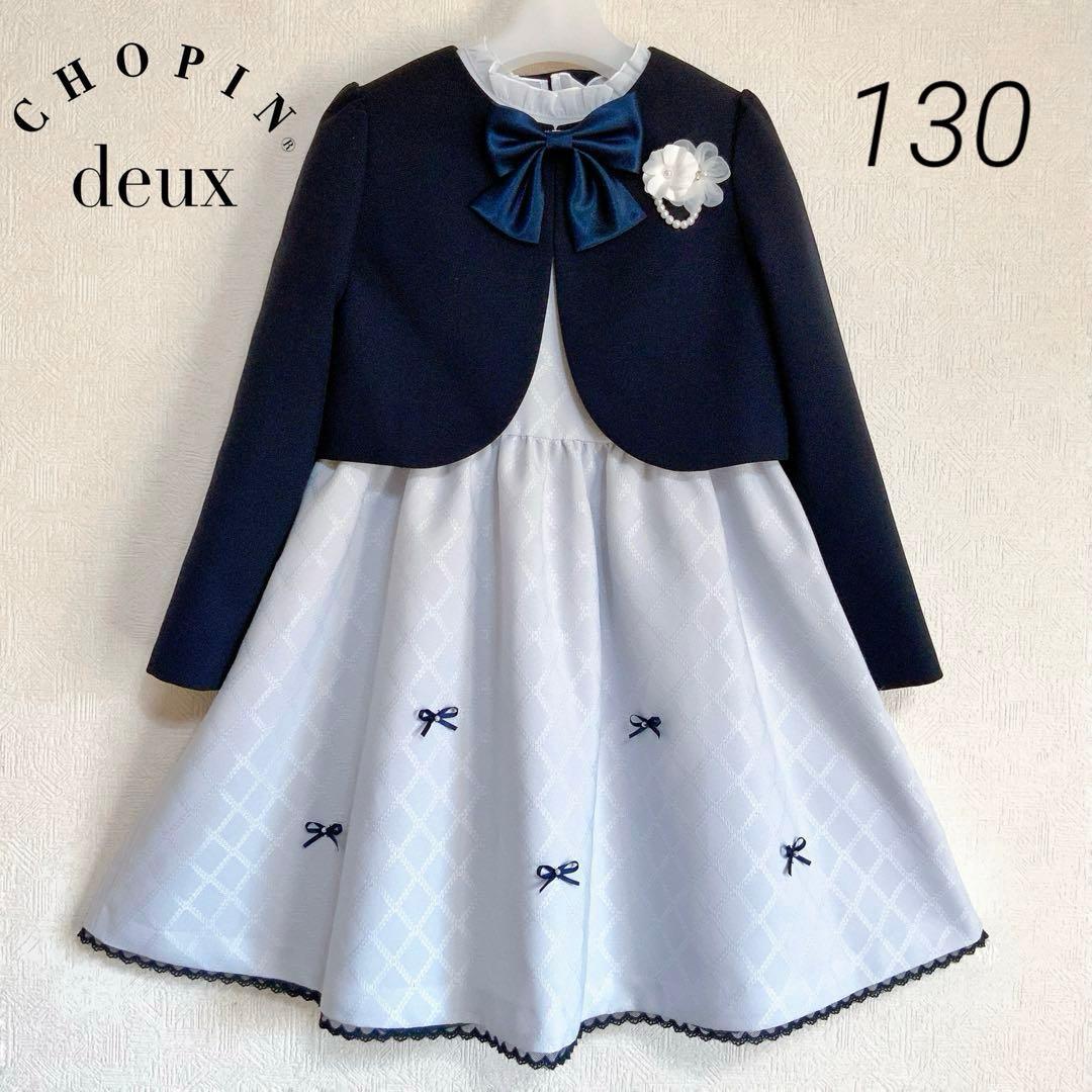 CHOPIN130 入学式　卒園式　発表会　結婚式　式典　フォーマル　女の子
