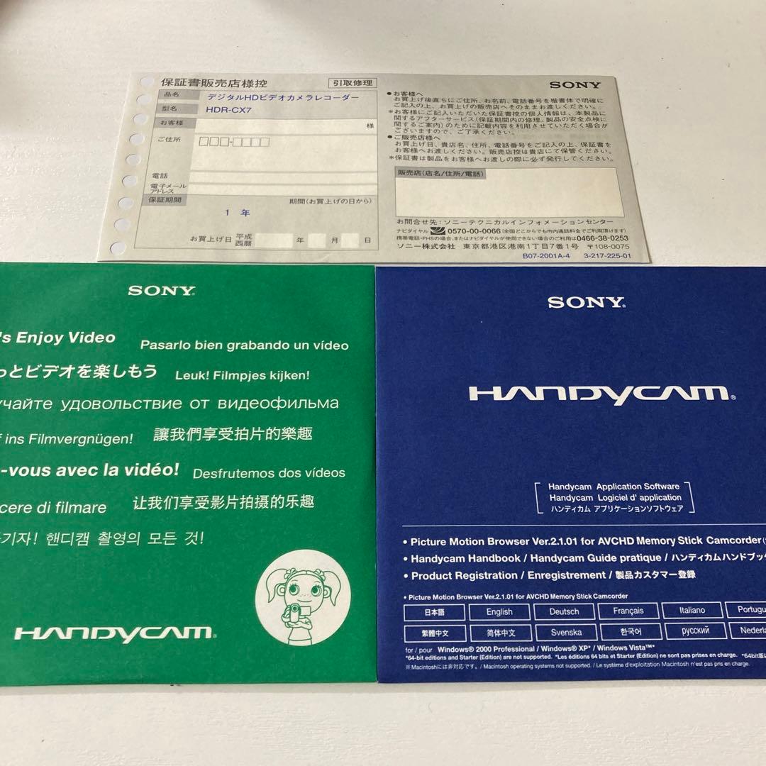 美品 SONY HDR-CX7 ナイトショット機能搭載 ビデオカメラ 完品