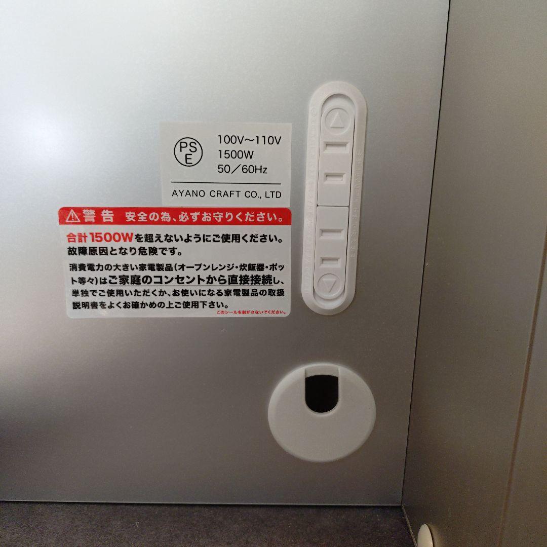 綾野製作所　キッチンキャビネットPSプロージット