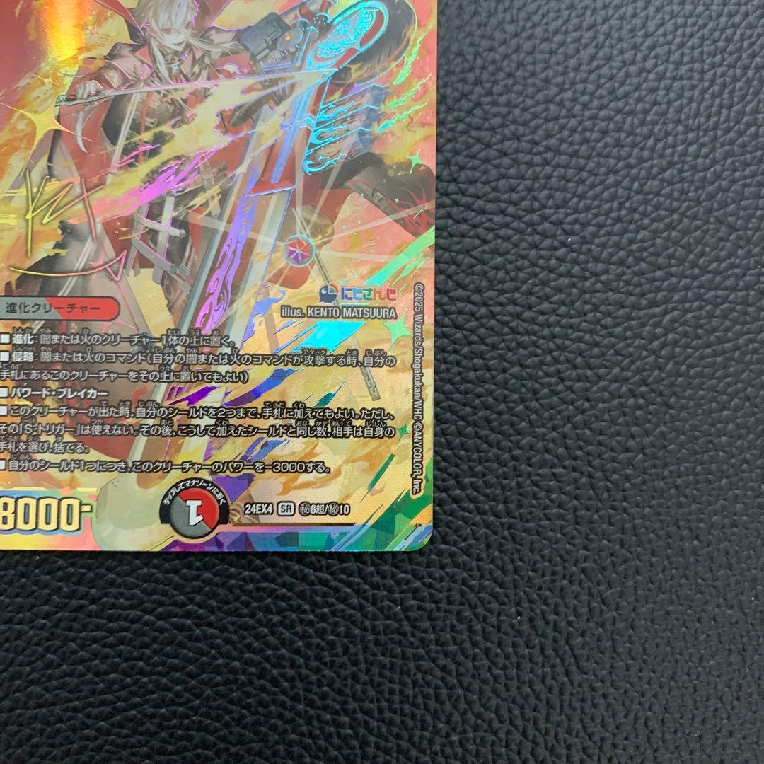 血貴き侵略 ブラッドゾーン サイン SR シークレット デュエマ