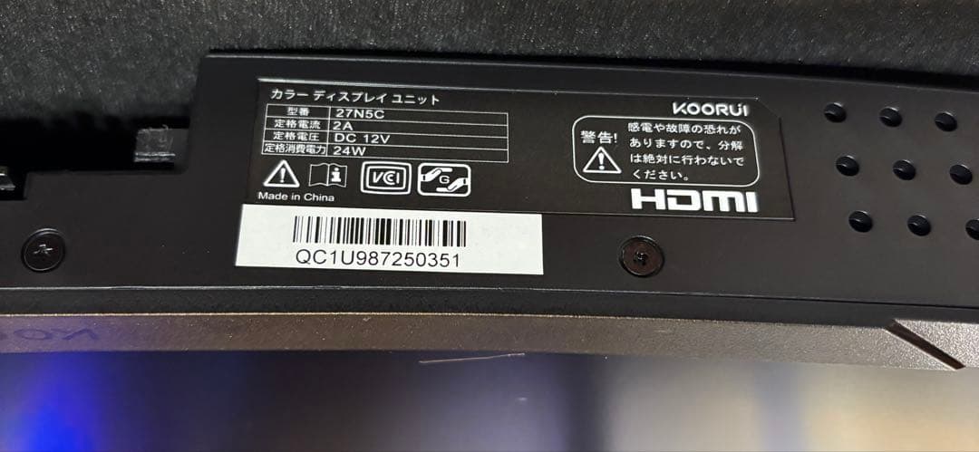 KOORUI 27N5C 曲面ゲーミング LED モニター 27インチ