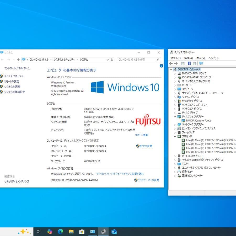 富士通　J550/2　Xeon E3-1225 v6　16GB　SSD256GB