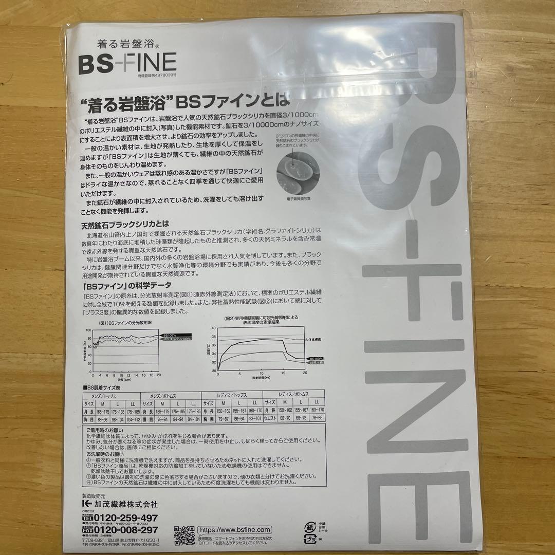 BS-FINE ウエストベルト　着る岩盤浴　グレー　M