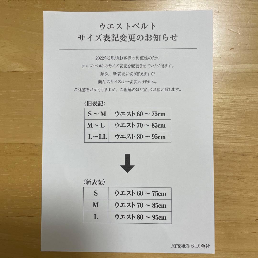 BS-FINE ウエストベルト　着る岩盤浴　グレー　M