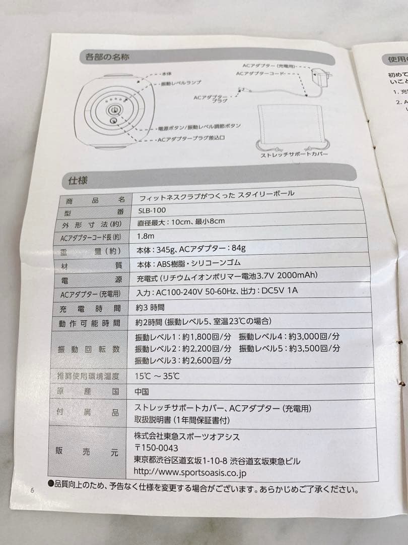 ＄【新品】スタイリーボール　OASIS オアシス　SLB-100　レッド