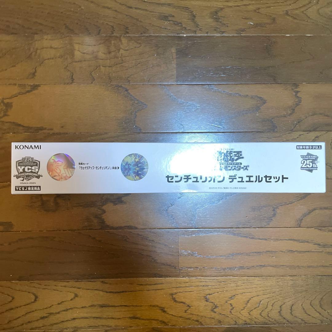 遊戯王OCG センチュリオンデュエルセット YCSJ