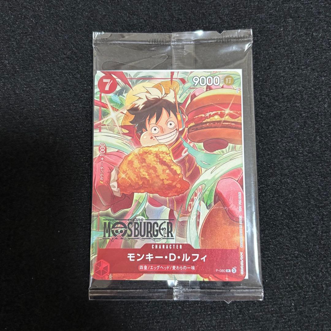 ワンピース モンキー・D・ルフィ　モスバーガー プロモ ワンピースカード