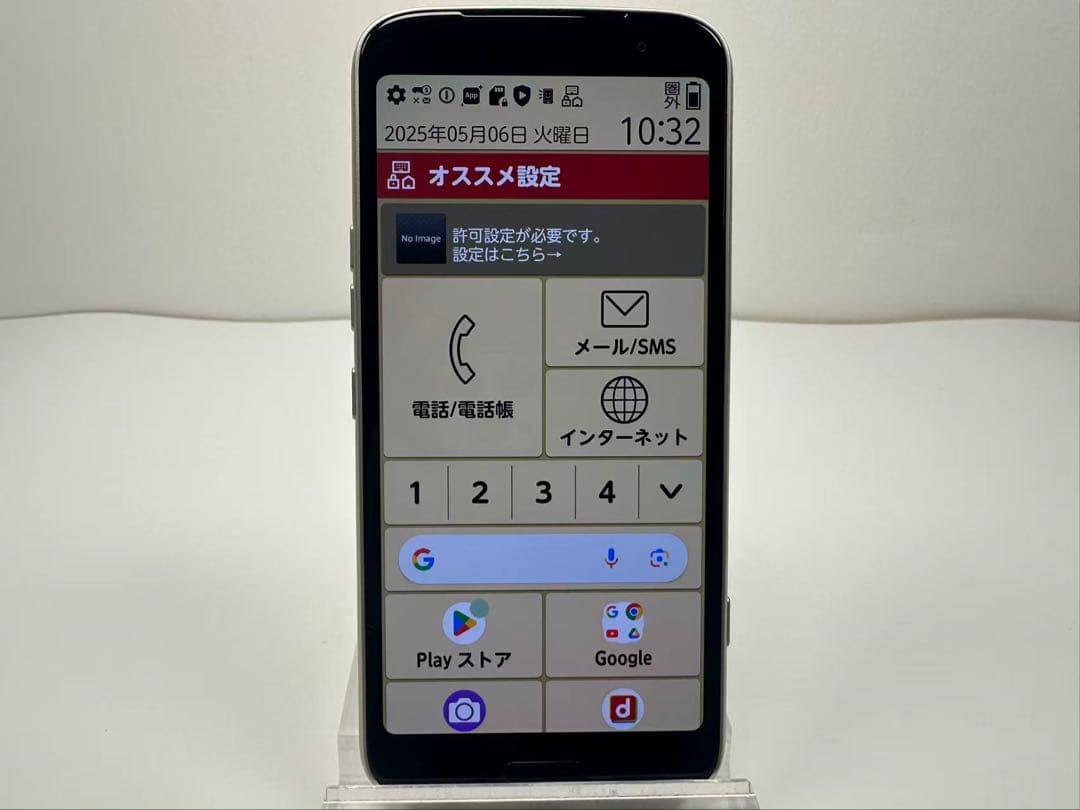 NTT docomo らくらくスマートフォン F-53E ゴールド ジャンク