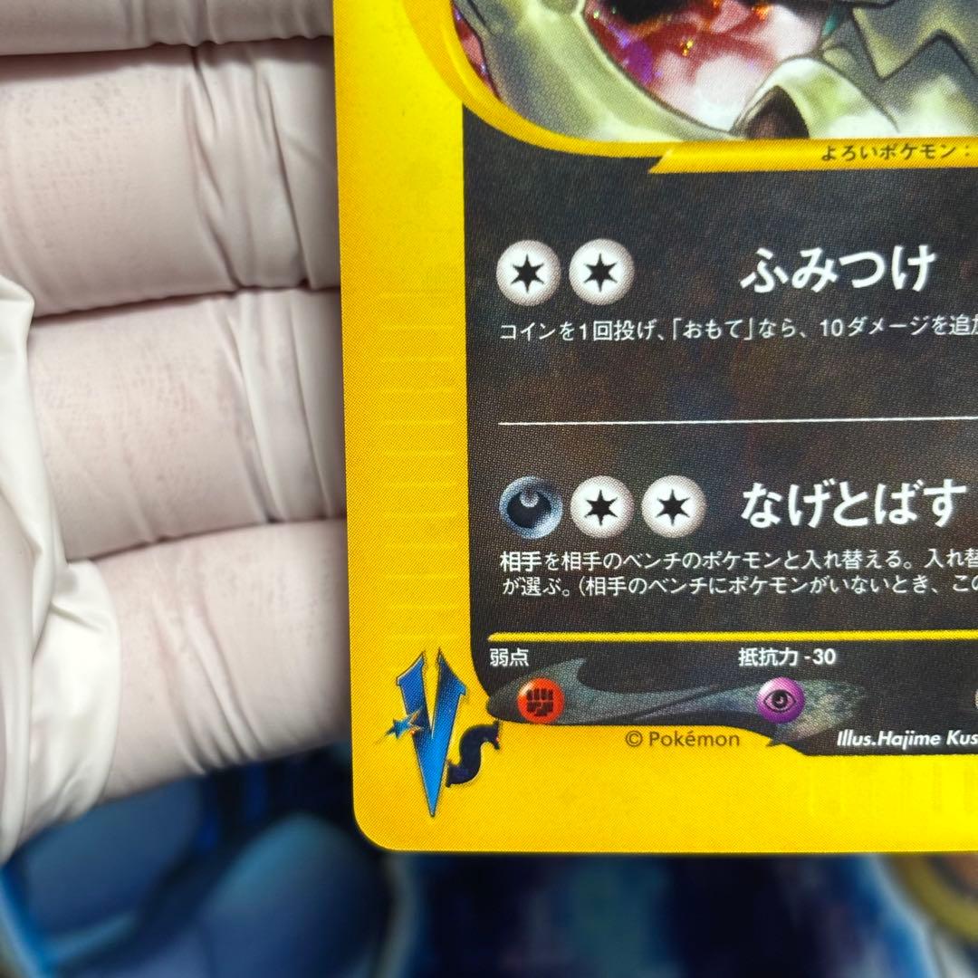 【美品】カリンのバンギラス ★ ポケモンカード★VS 090/141