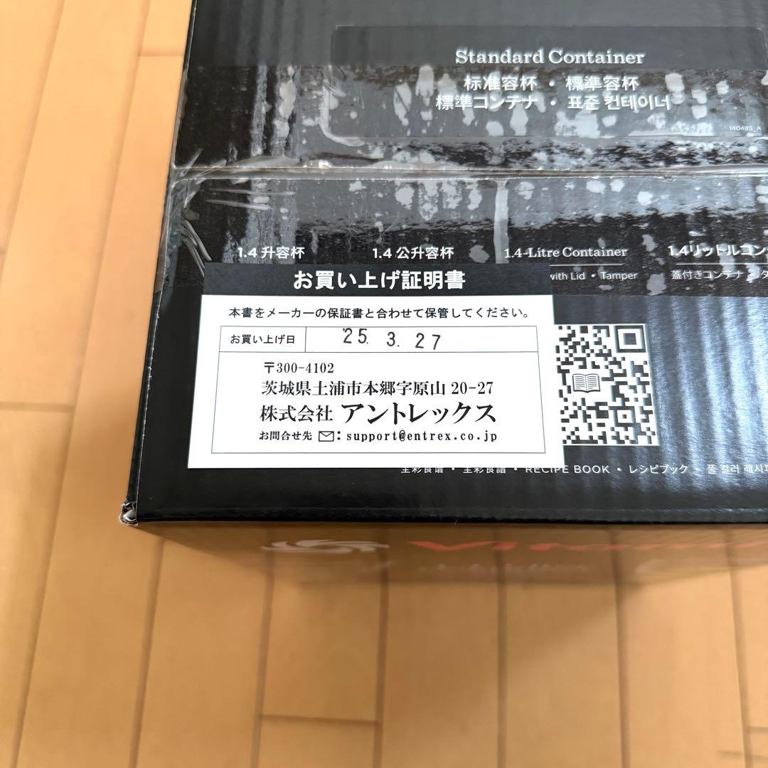 新品 バイタミックス 1.4L ウェットコンテナ タンパー付き vitamix