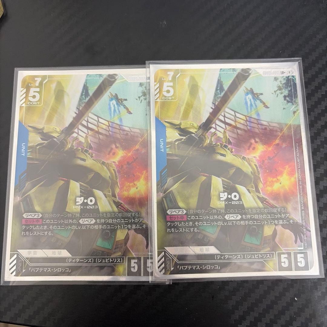 【ガンダムカードゲーム】パラレルG003-002 LR+/ジ・O　2枚